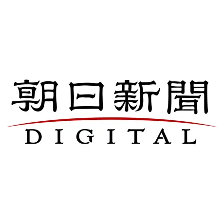 朝日新聞
