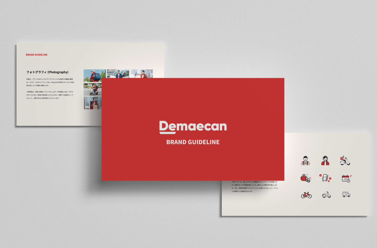 Demaecanのブランドガイドライン