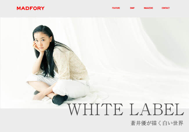 MADFORYのWebデザイン 1
