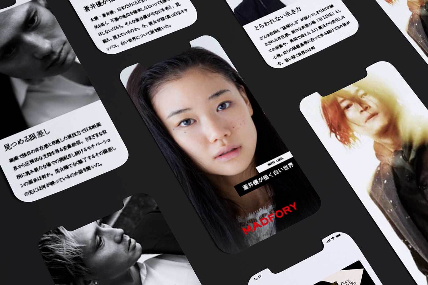 スマートフォンで表示したMADFORY