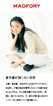MADFORYの記事画面 4