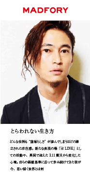 MADFORYの記事画面 5