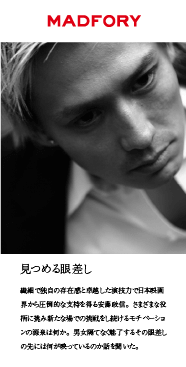 MADFORYの記事画面 6