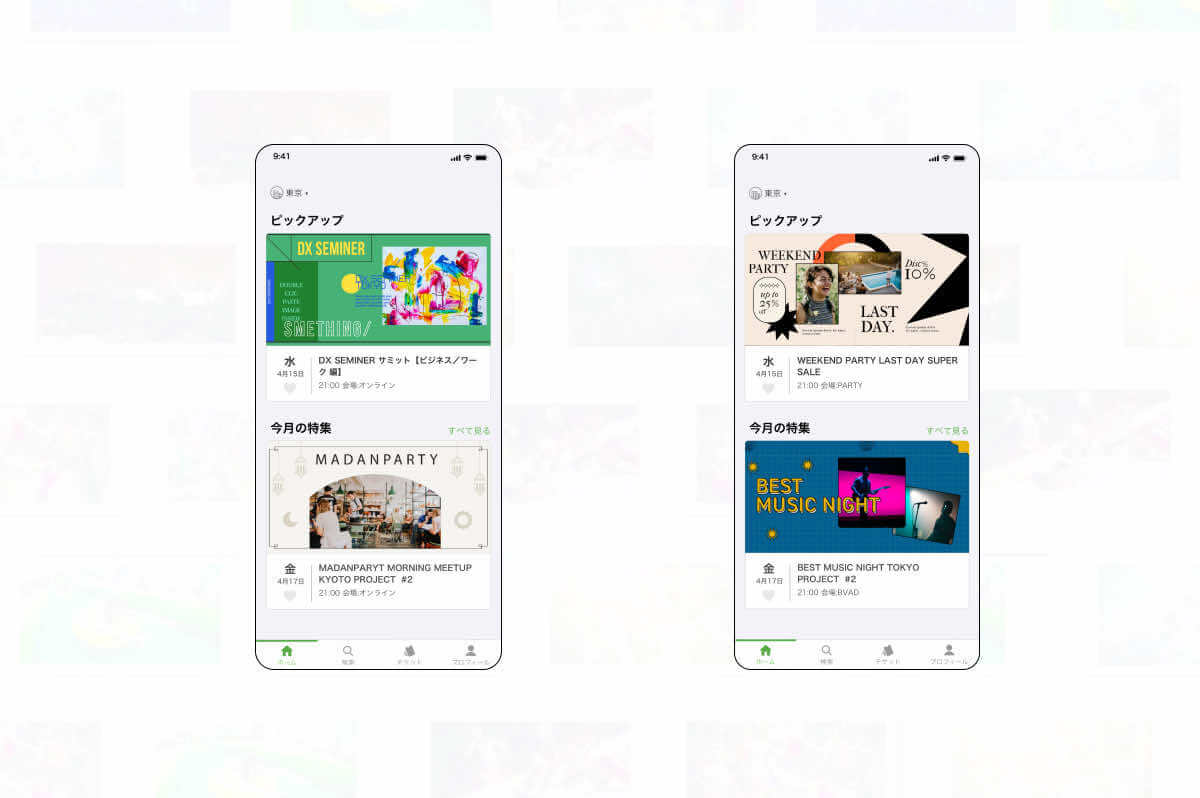 Peatixのブランドデザイン