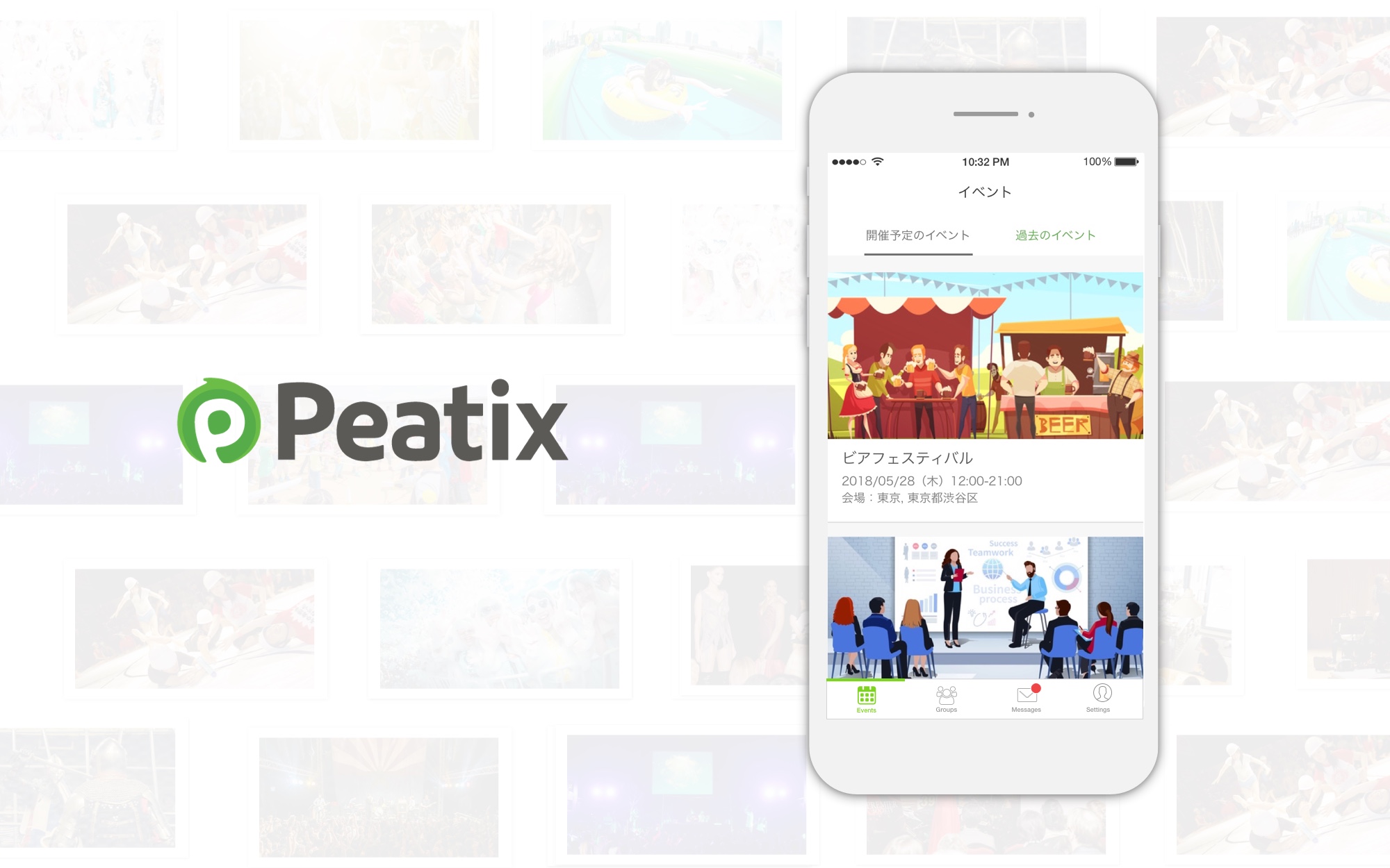 PeatixのブランドとUX・UIデザイン